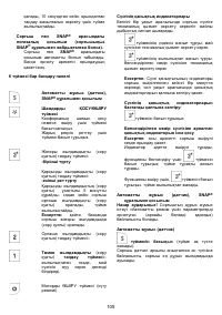 Страница 106