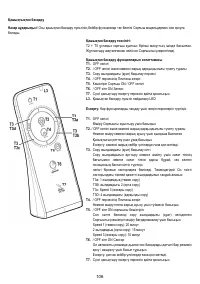 Страница 107