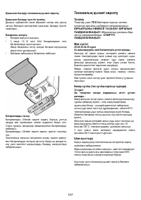 Страница 108