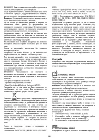 Страница 67