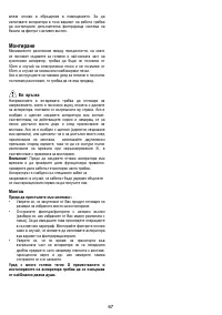 Страница 68