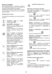 Страница 69