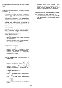 Страница 72