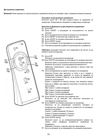 Страница 73