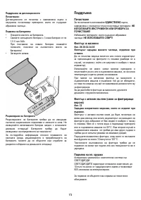 Страница 74