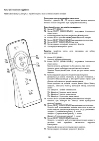 Страница 99