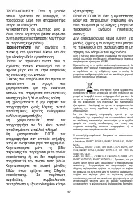Страница 67
