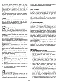 Страница 68