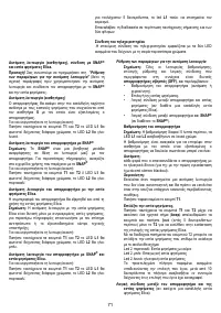 Страница 71