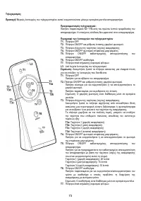Страница 73