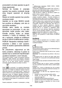 Страница 105