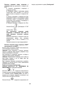 Страница 52