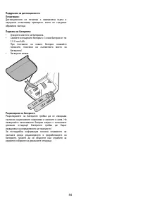 Страница 54