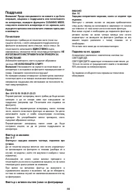 Страница 55