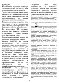 Страница 65