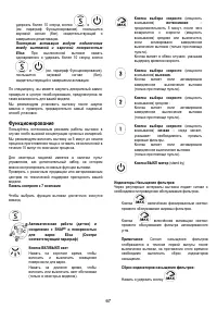 Страница 67