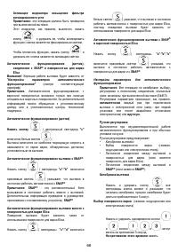 Страница 68