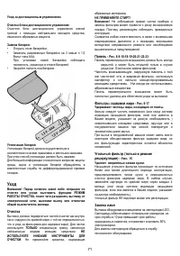 Страница 71