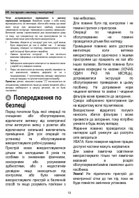 Страница 72