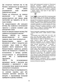Страница 73