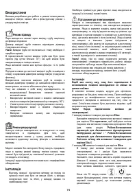 Страница 74
