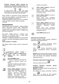 Страница 75