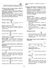Страница 76