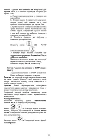 Страница 77