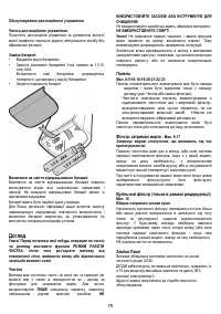 Страница 79