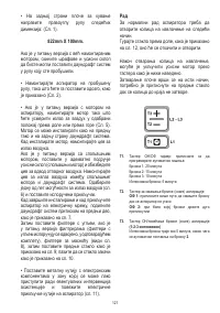 Страница 122