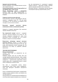 Страница 103