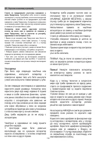 Страница 119