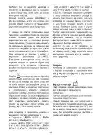 Страница 120