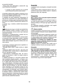 Страница 62