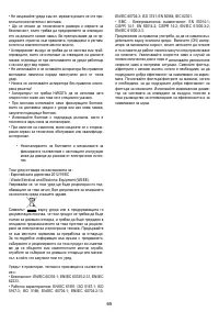 Страница 65
