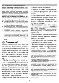 Страница 71