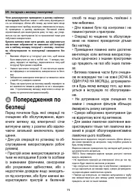 Страница 74