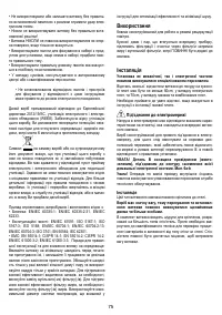 Страница 75