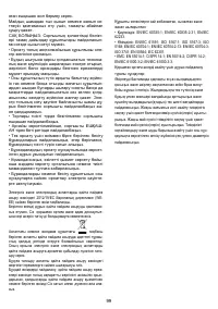 Страница 99