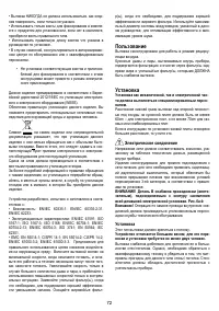 Страница 72