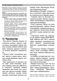 Страница 98