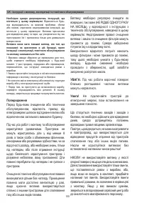 Страница 101