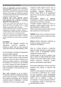 Страница 121