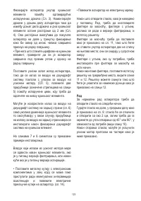 Страница 124