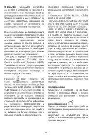 Страница 87