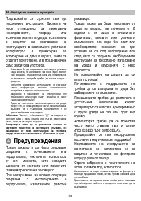Страница 56