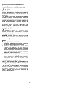 Страница 58