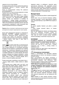 Страница 79
