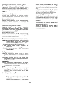 Страница 82