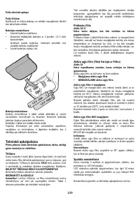 Страница 109